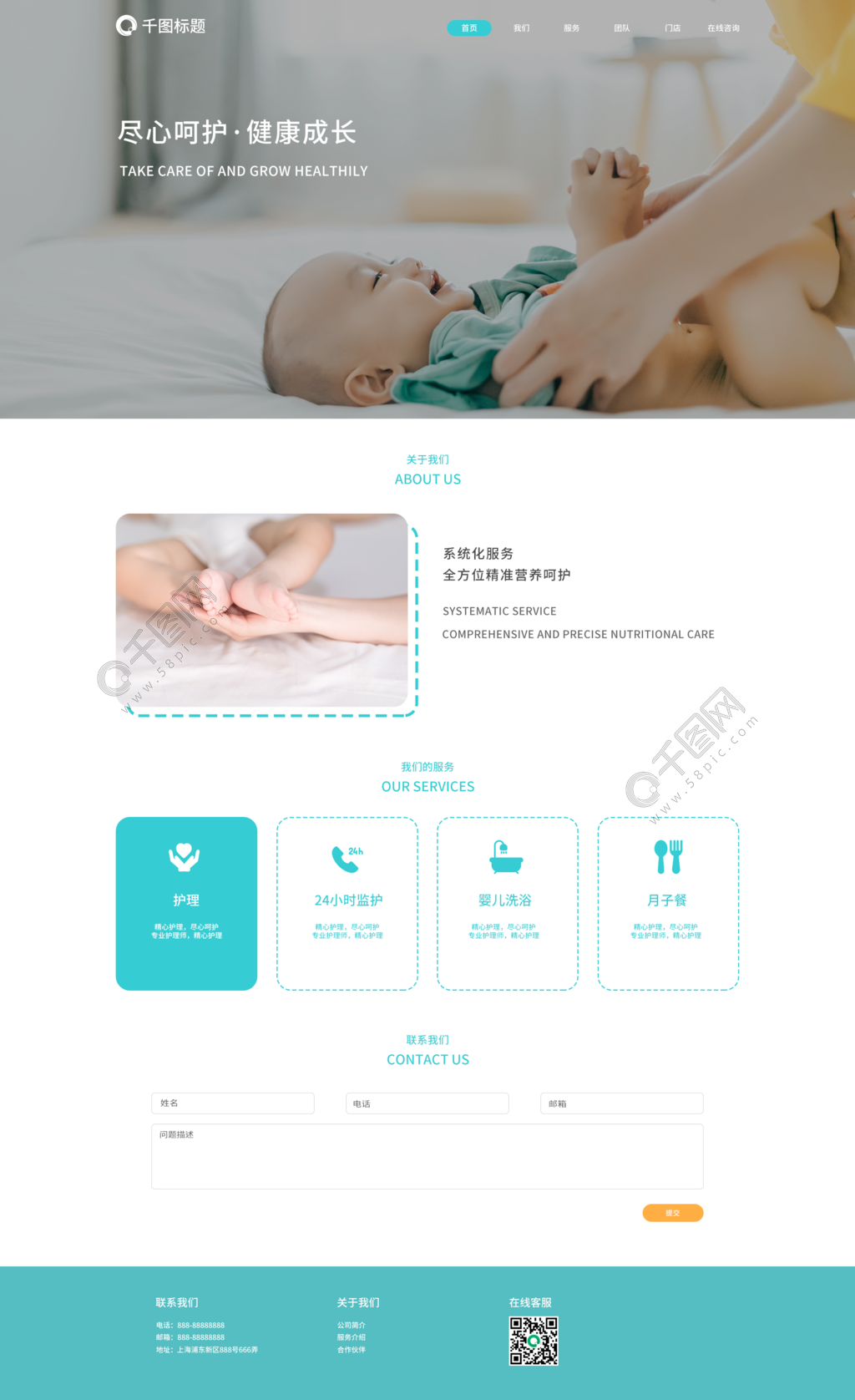 母嬰護(hù)理與健康咨詢 構(gòu)建溫馨健康的成長之路